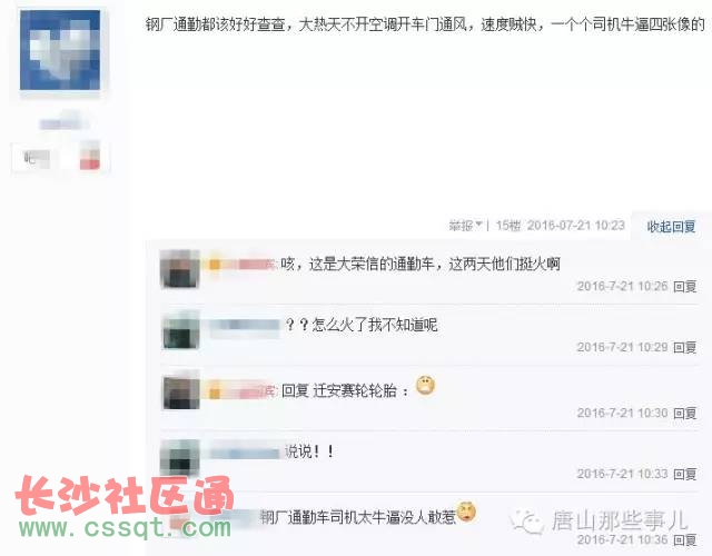 360截圖20160721144742362_副本.jpg